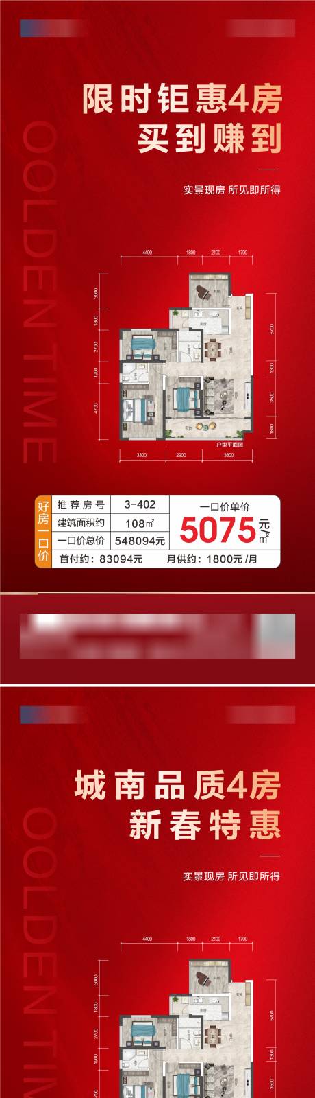 源文件下载【享设计】搜索编号：46600033741202486【特价房】