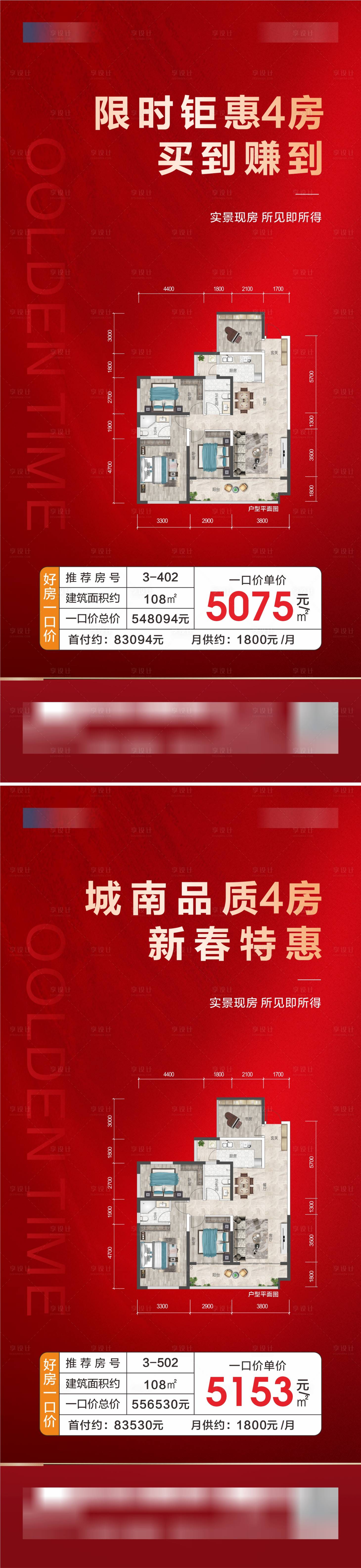 源文件下载【享设计】搜索编号：46600033741202486【特价房】