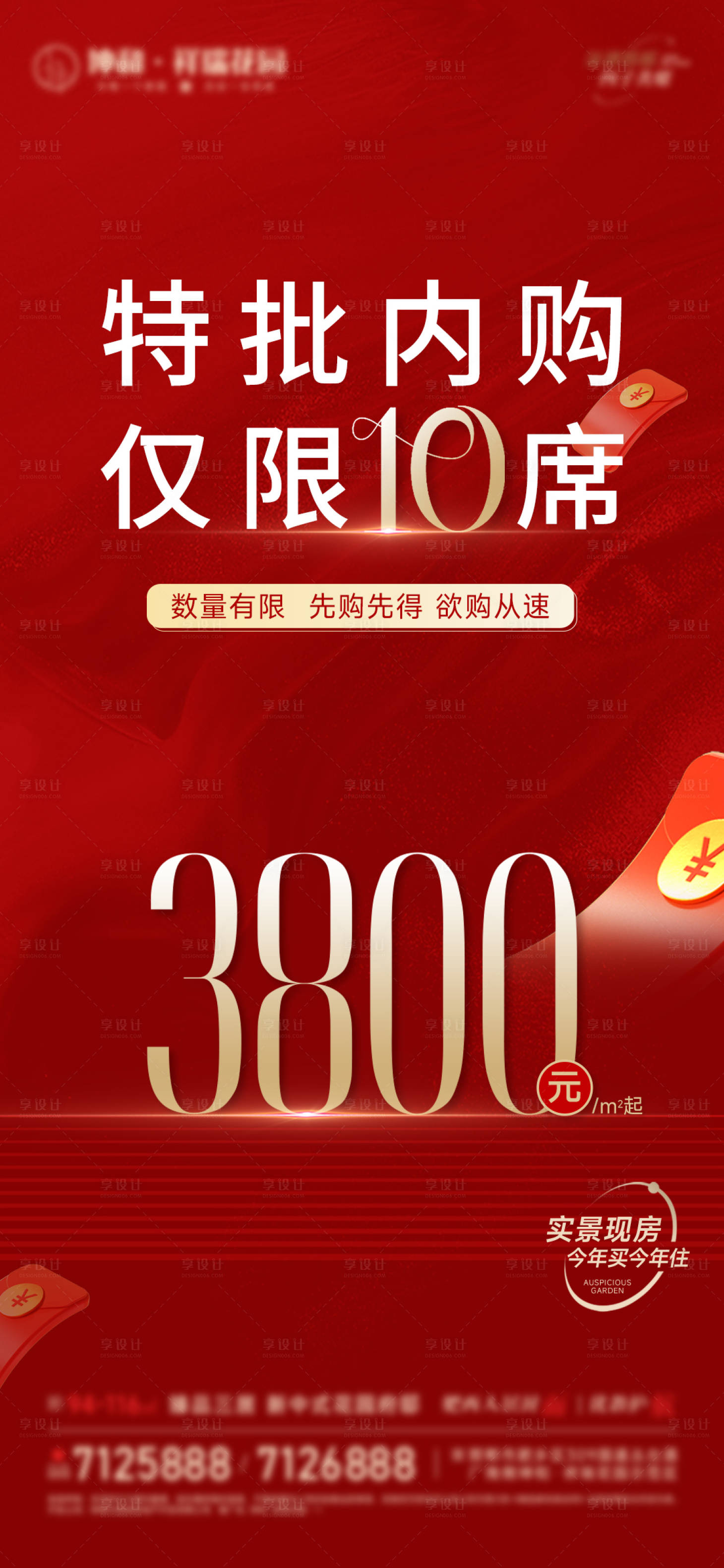 源文件下载【享设计】搜索编号：12450033686259352【特惠房】