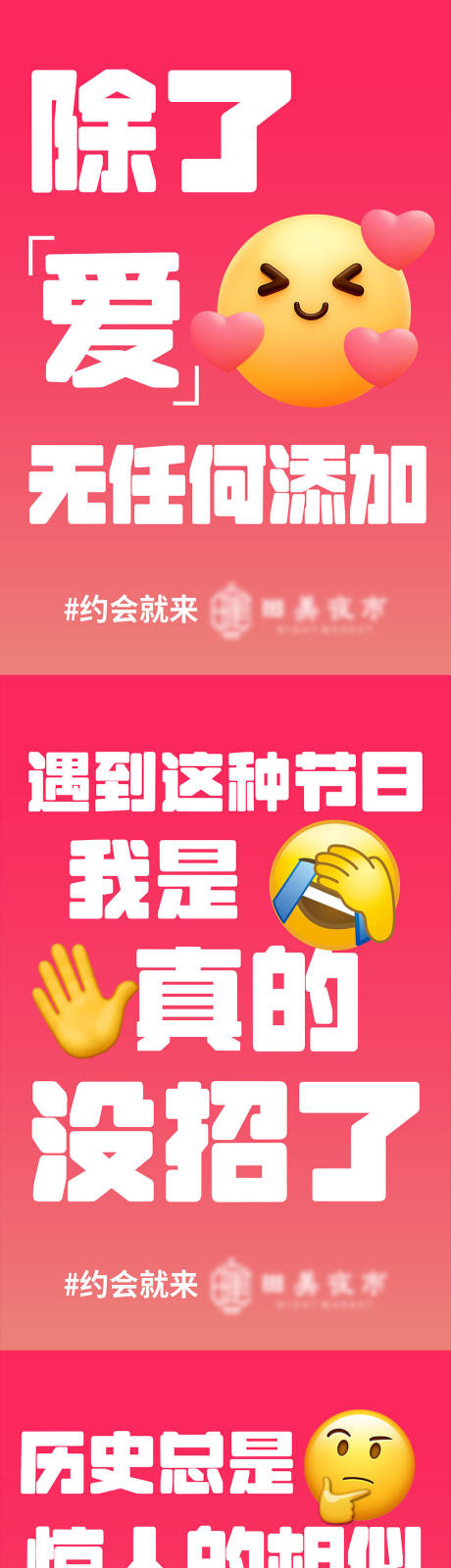 源文件下载【享设计】搜索编号：81990033603525108【七夕led屏画面】