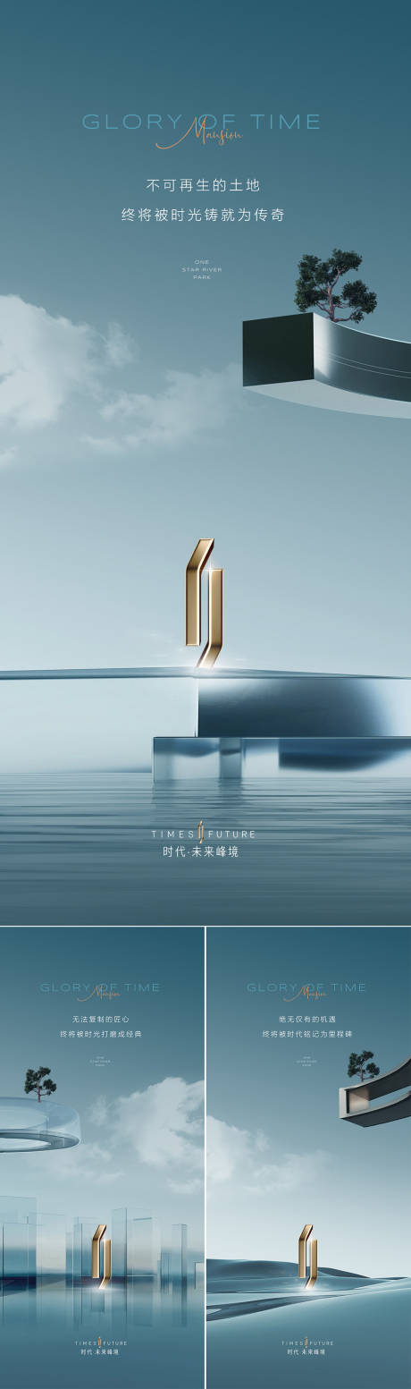 源文件下载【享设计】搜索编号：65650033808668202【四代住宅入市起势海报】