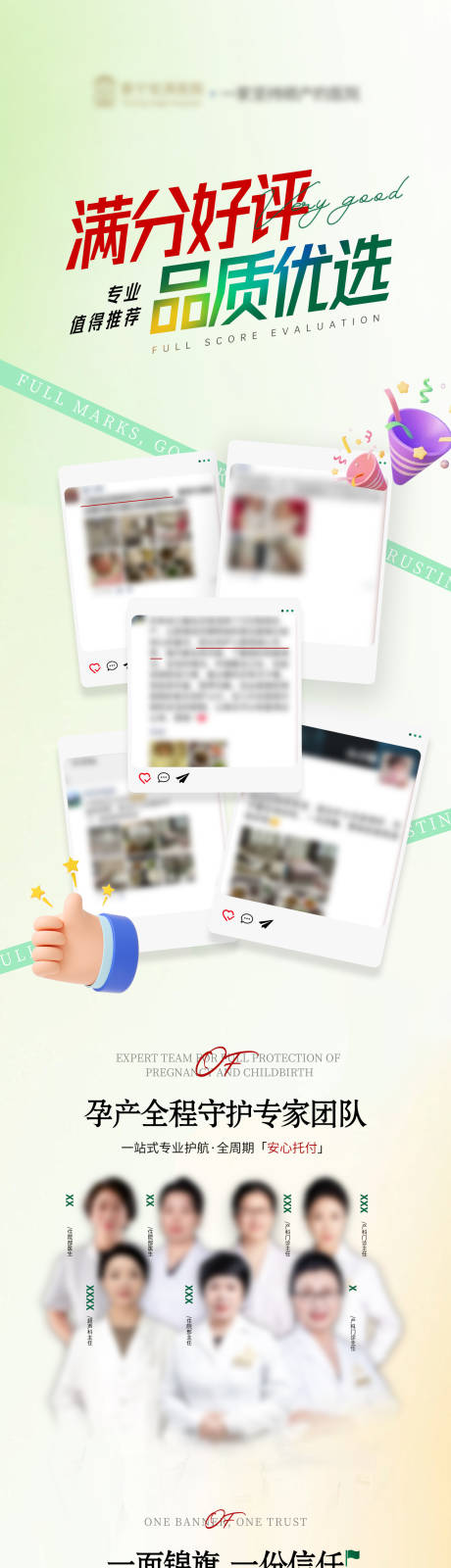 源文件下载【享设计】搜索编号：79750033469278056【好评海报】