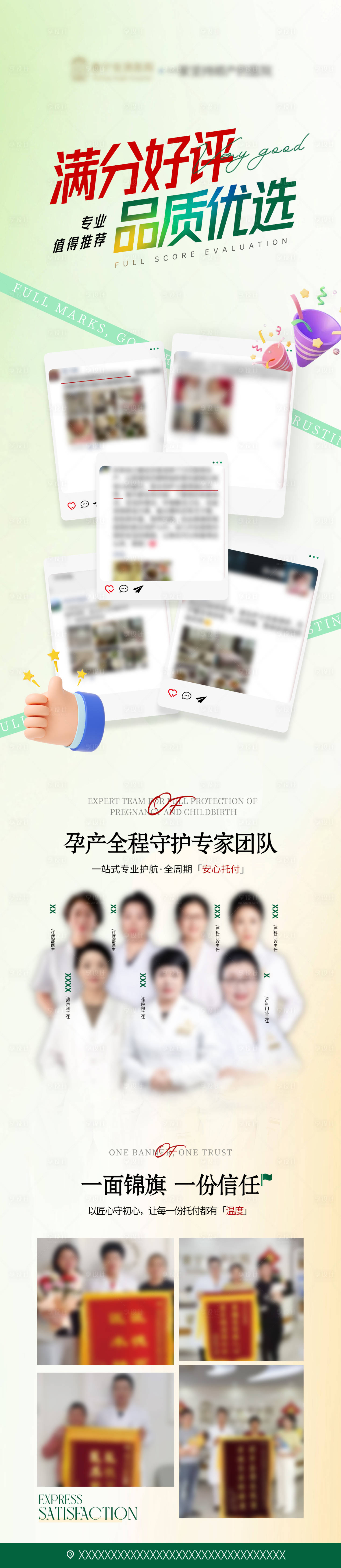 源文件下载【享设计】搜索编号：79750033469278056【好评海报】