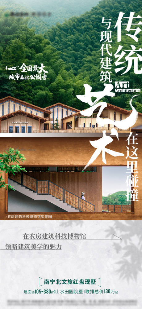 源文件下载【享设计】搜索编号：36990033804783693【房产文旅价值海报 】