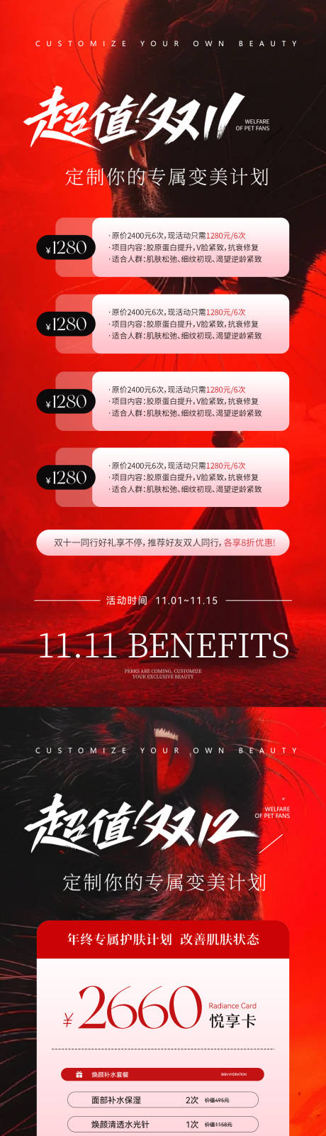 源文件下载【享设计】搜索编号：10410033689394942【超值双11】