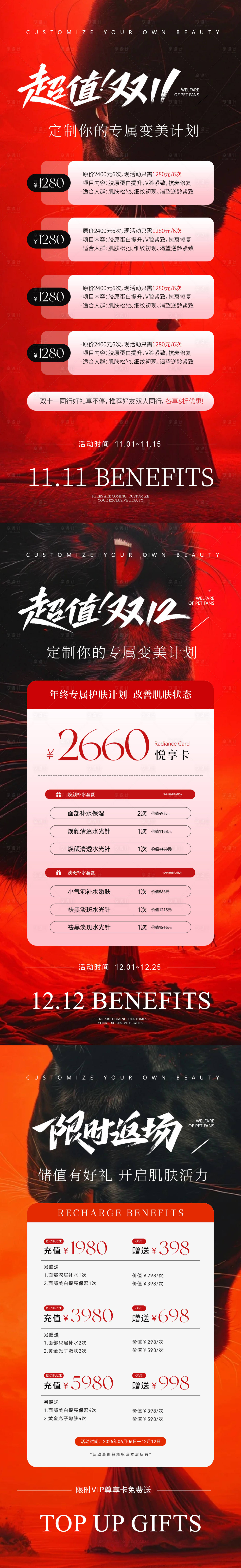 源文件下载【享设计】搜索编号：10410033689394942【超值双11】