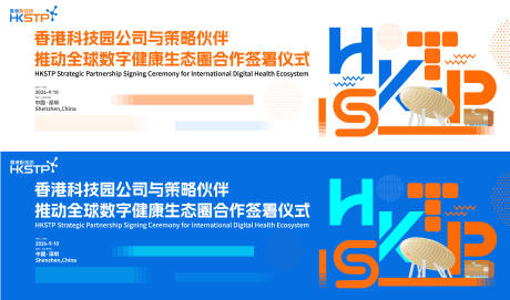 源文件下载【享设计】搜索编号：37330033734772894【战略合作伙伴活动主画面】