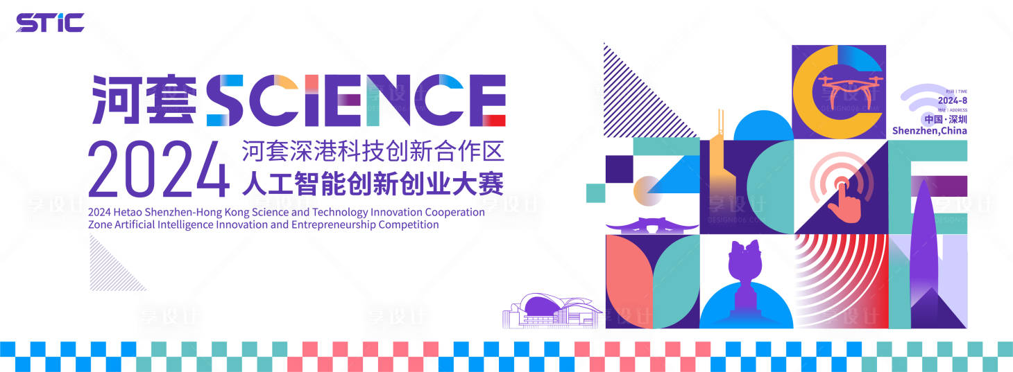 源文件下载【享设计】搜索编号：59870033618026245【主画面科技论坛周年庆高端主视觉】