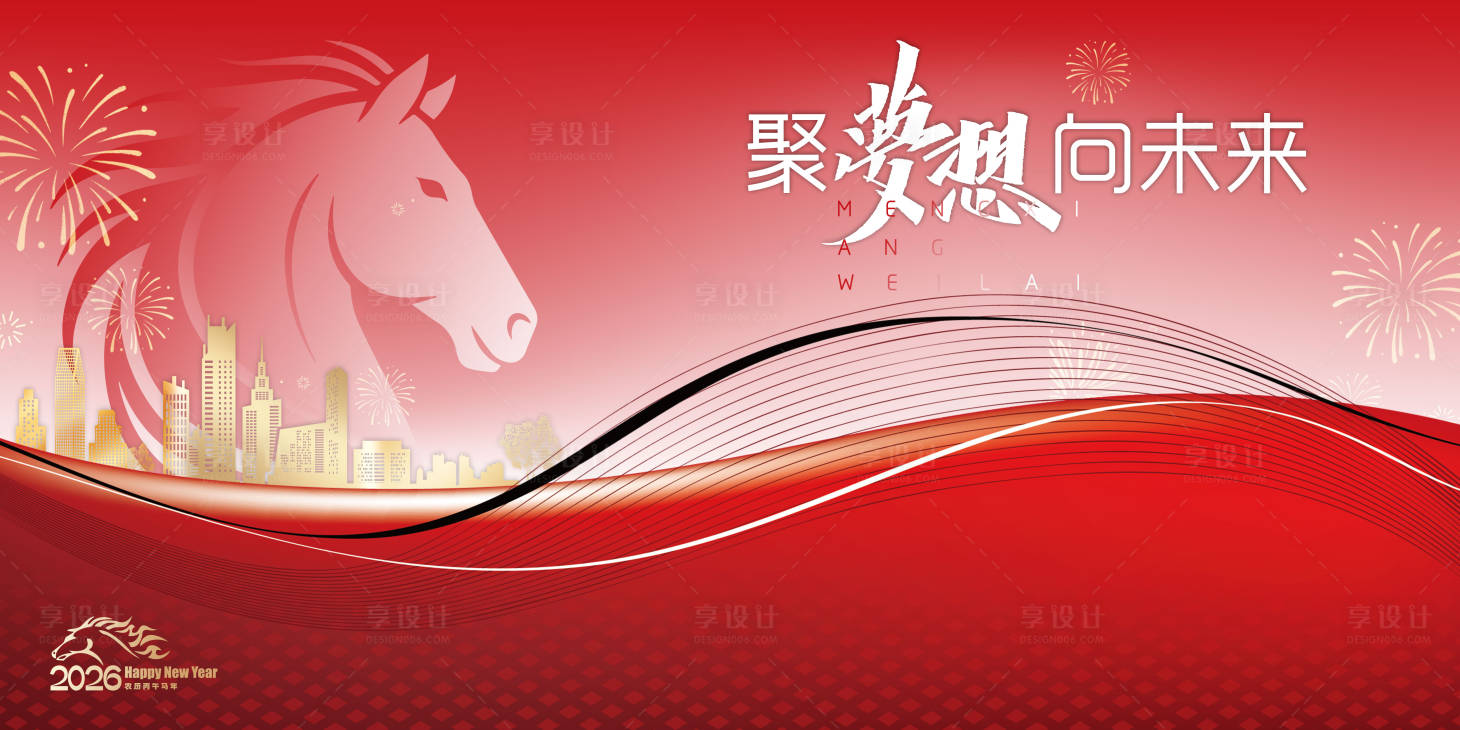 源文件下载【享设计】搜索编号：28110033507137406【年终颁奖主画面】