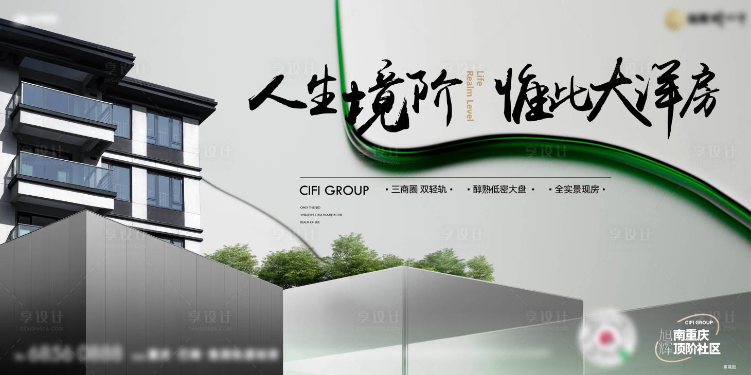 源文件下载【享设计】搜索编号：71380033795269145【洋墅主画面】