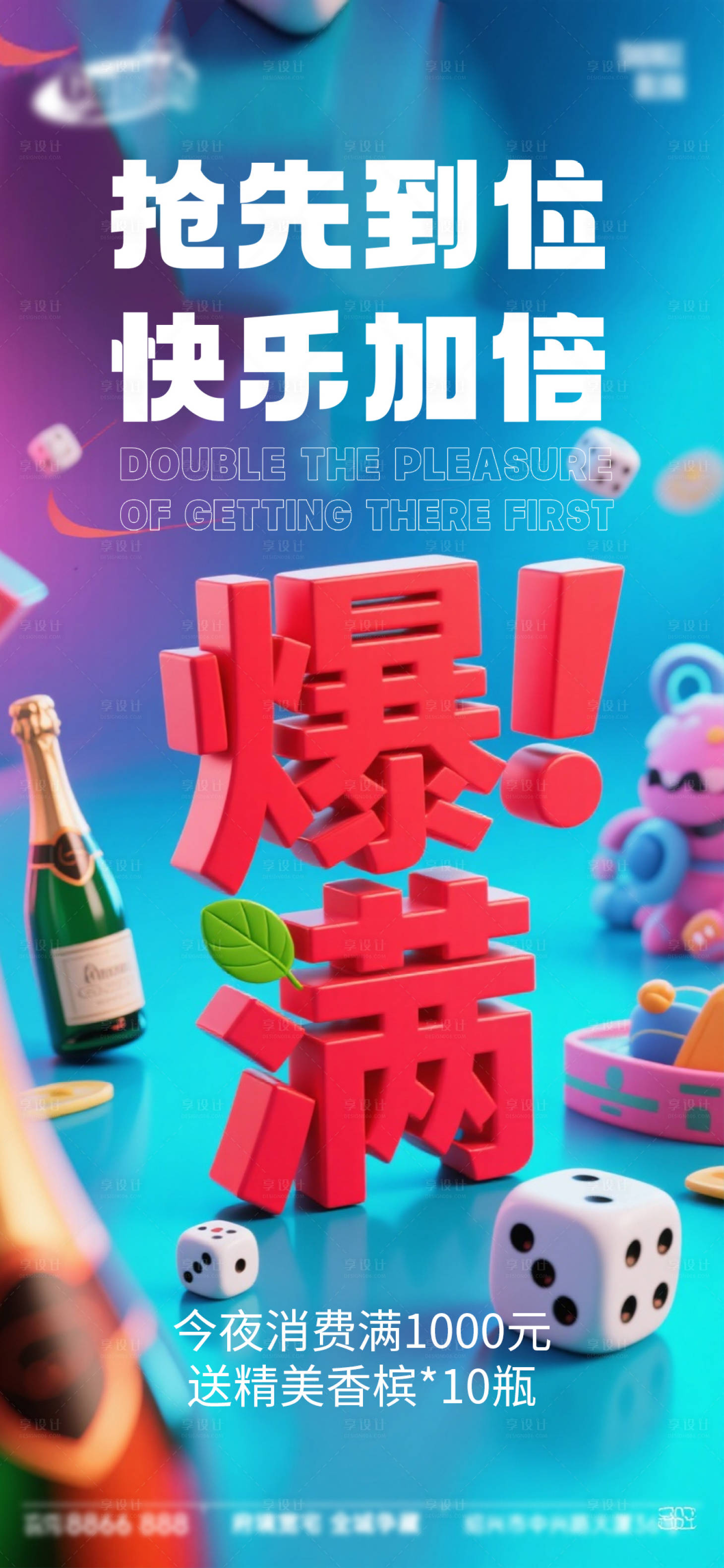 源文件下载【享设计】搜索编号：76080033544557277【酒吧日常活动宣传创意海报】