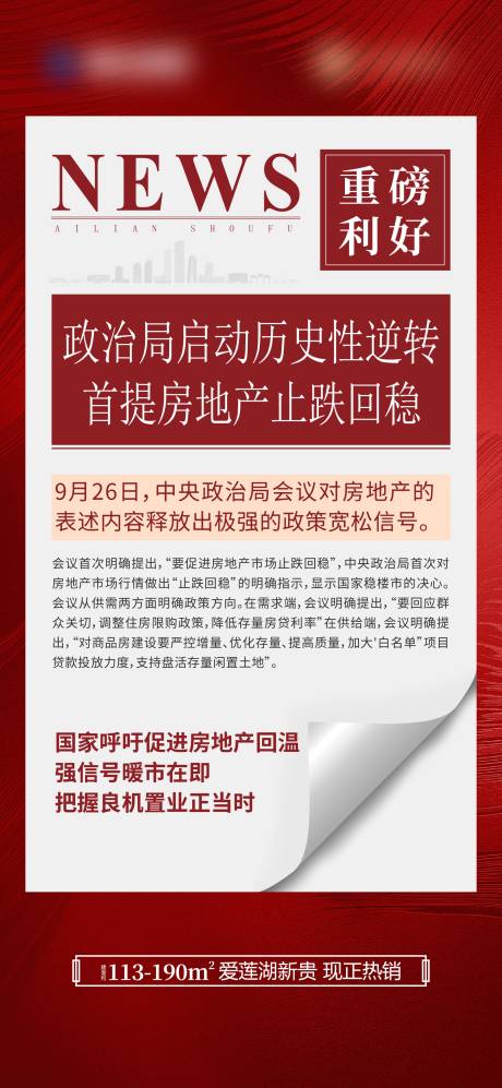 源文件下載【享設計】搜索編號：99450033766861466【利好】