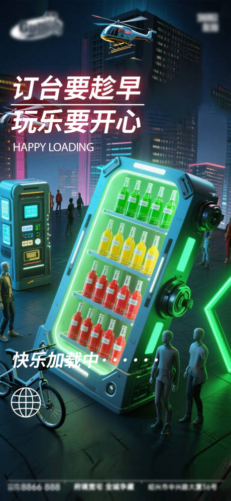 源文件下载【享设计】搜索编号：14860033397052452【酒吧日常宣传】