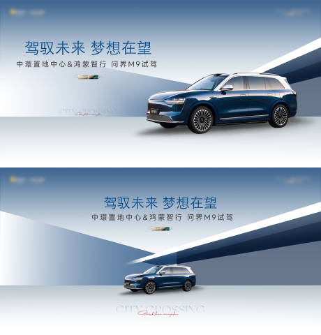 源文件下载【享设计】搜索编号：13440033365281066【汽车智能驾使活动主背景】