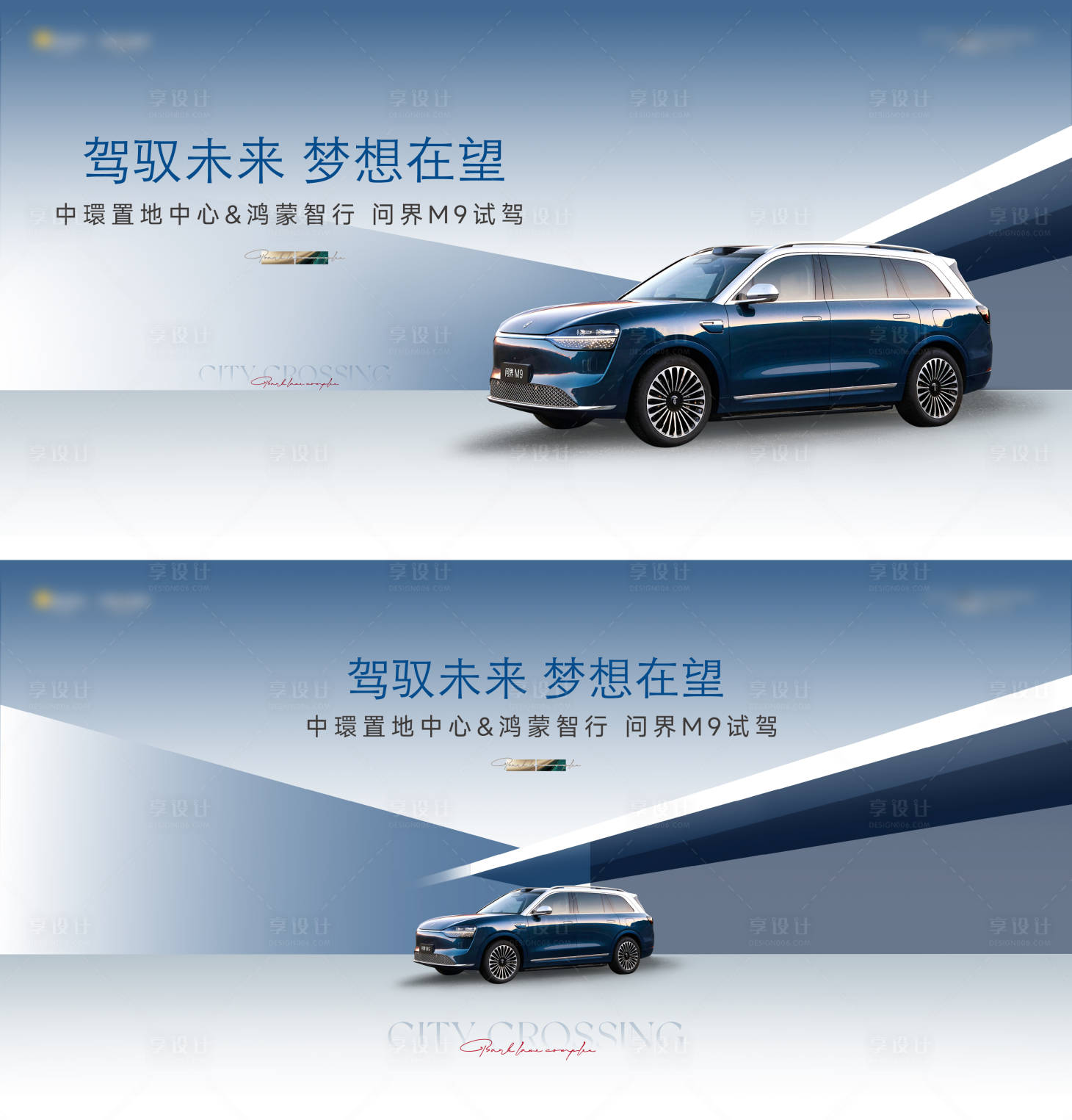 源文件下载【享设计】搜索编号：13440033365281066【汽车智能驾使活动主背景】