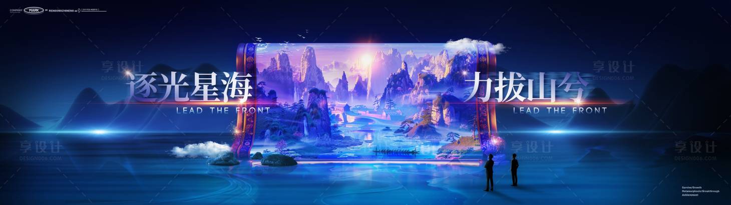 源文件下载【享设计】搜索编号：52520033556474869【山水卷轴国风已经奇幻人物抽象画面】