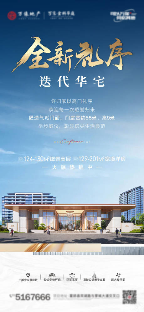 源文件下载【享设计】搜索编号：37880033695978928【地产社区大门价值点   】