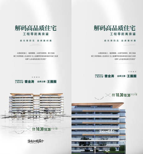 源文件下载【享设计】搜索编号：68770033789058051【高级直播单图】