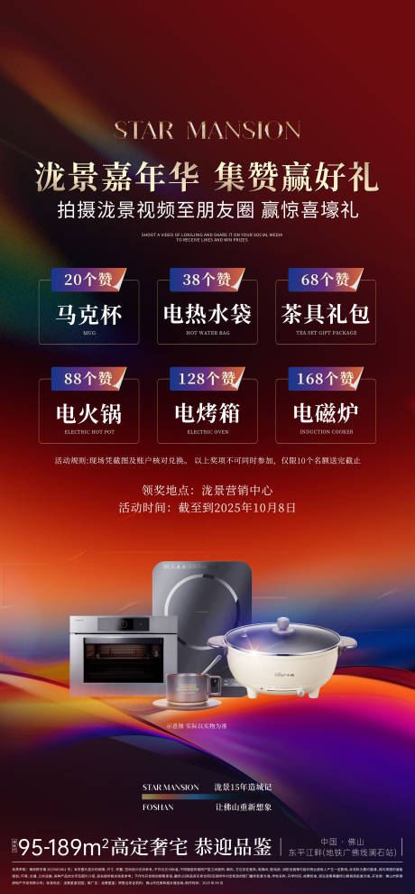 源文件下载【享设计】搜索编号：90170033603058199【集赞海报】