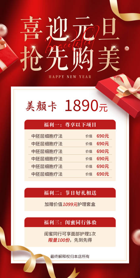 源文件下载【享设计】搜索编号：55630033683106678【元旦福利抢先购】