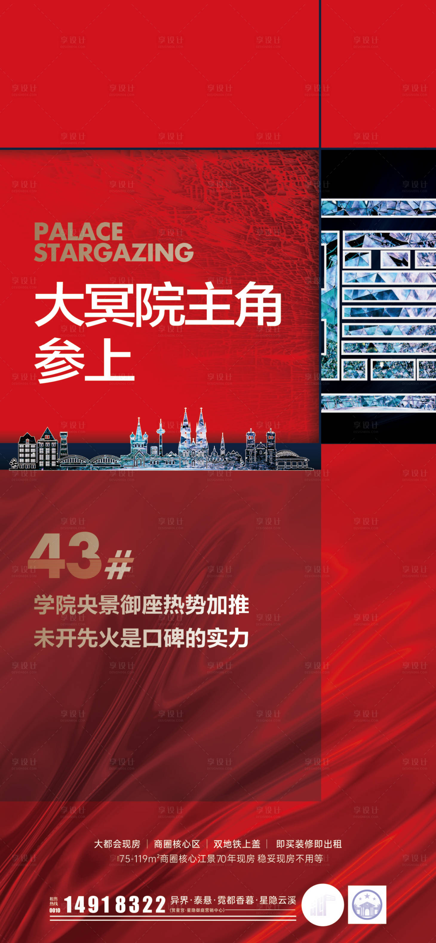 源文件下载【享设计】搜索编号：16100033378183820【加推3】