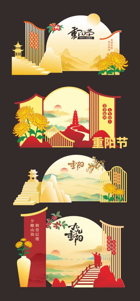 源文件下载【享设计】搜索编号：55600033630884445【重阳节简约打卡美陈】