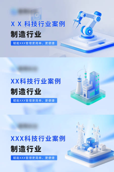 源文件下载【享设计】搜索编号：69770033806292499【制造行业电商banner】