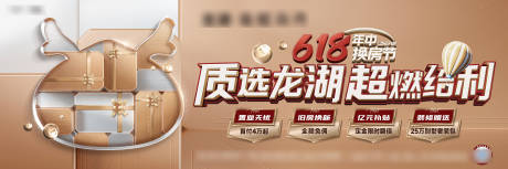 源文件下载【享设计】搜索编号：15870033803894274【地产促销背景板】