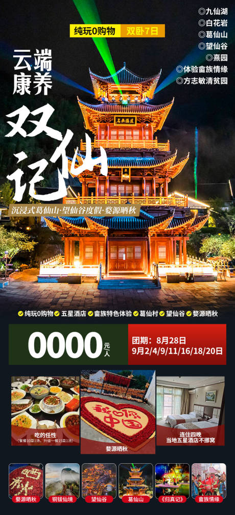 源文件下载【享设计】搜索编号：15510033718224289【云端康养 】