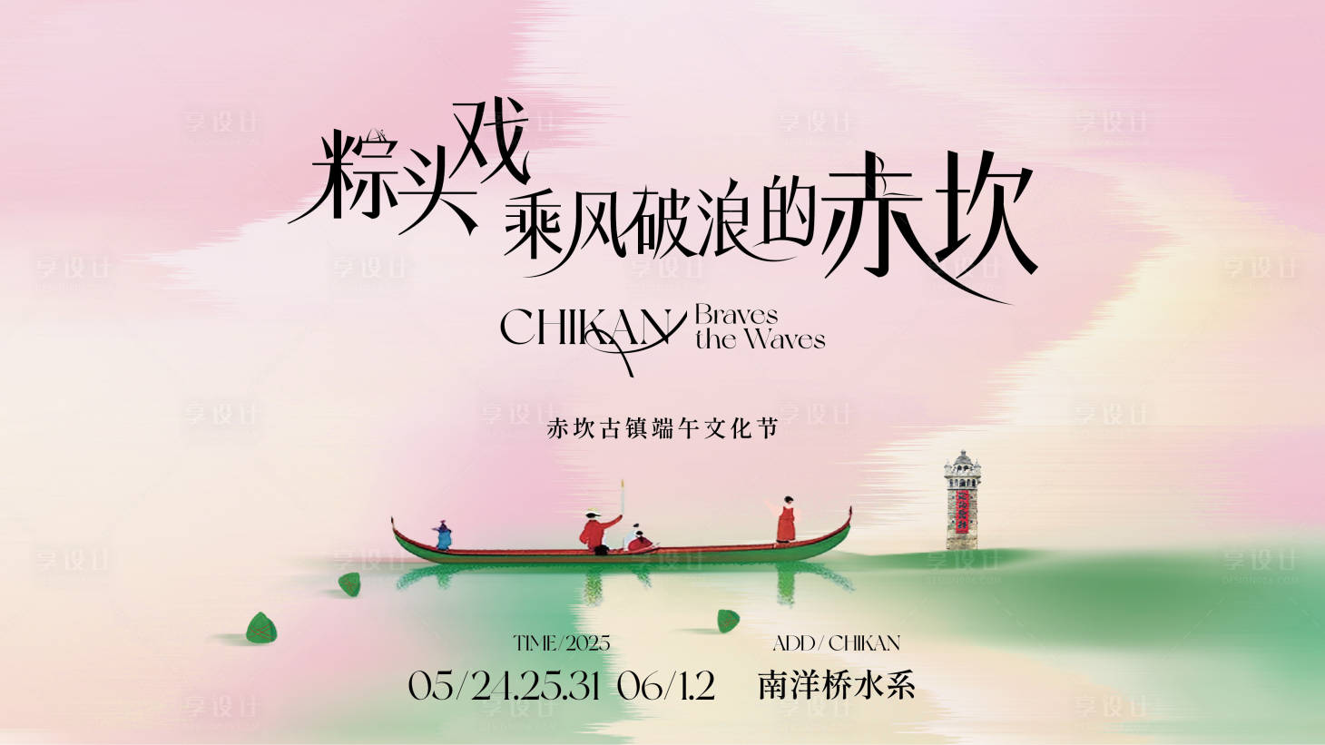 源文件下载【享设计】搜索编号：96090033397701606【非遗主画面】