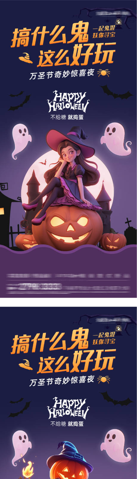 源文件下载【享设计】搜索编号：65190033788643359【万圣节创意海报】