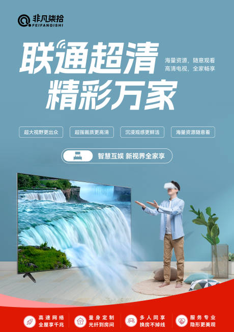 源文件下载【享设计】搜索编号：63630033528036665【超清电视】