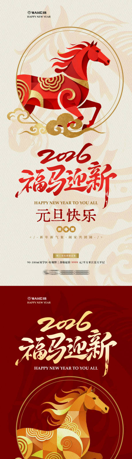 源文件下载【享设计】搜索编号：13820033773277559【2026元旦海报】