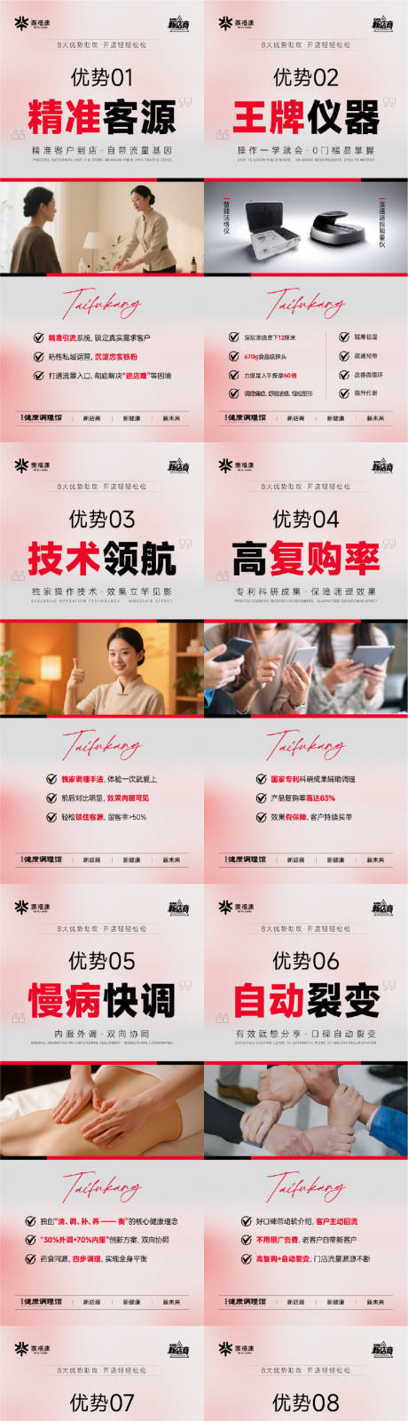 源文件下载【享设计】搜索编号：53480033758761711【八大优势】