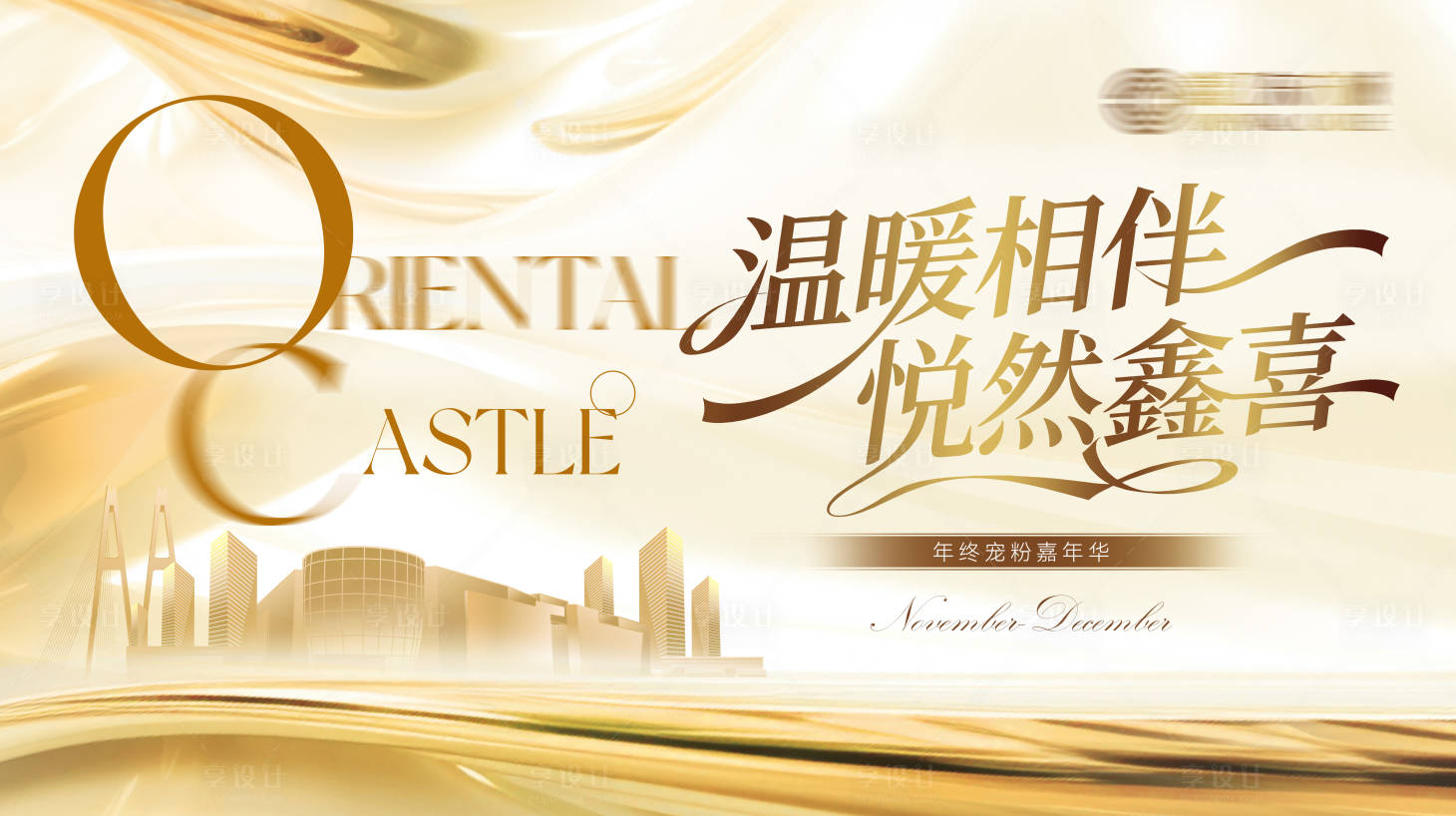 源文件下载【享设计】搜索编号：66580033750569284【商场KV主视觉】