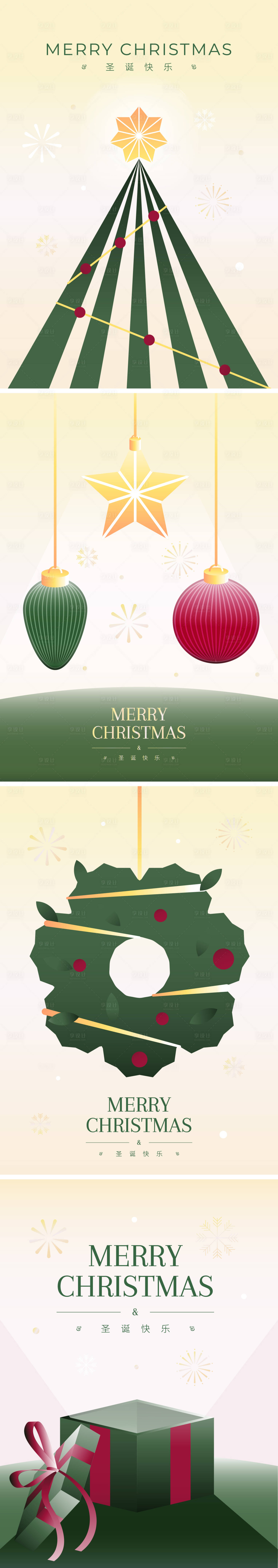 源文件下载【享设计】搜索编号：69670033680974171【圣诞主题系列海报】