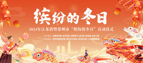 源文件下载【享设计】搜索编号：50730033787838372【春节红色插画背景板】