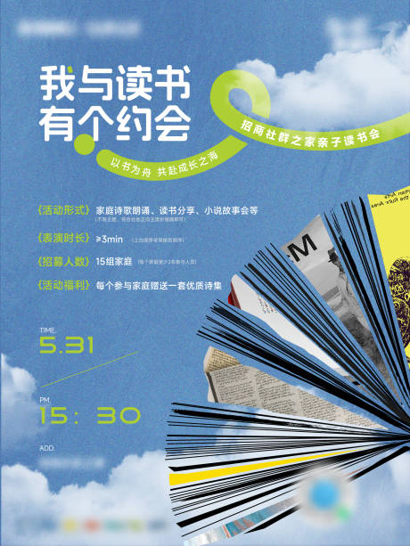 源文件下载【享设计】搜索编号：96330033497551296【小红书读书招募海报】