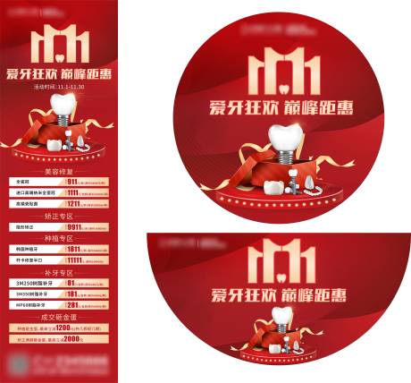 源文件下载【享设计】搜索编号：94880033724898941【双11钜惠】