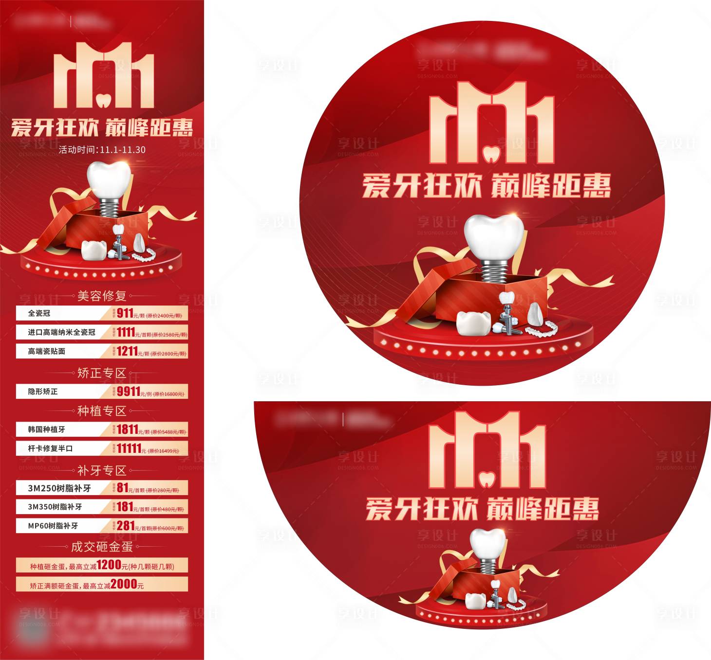 源文件下载【享设计】搜索编号：94880033724898941【双11钜惠】