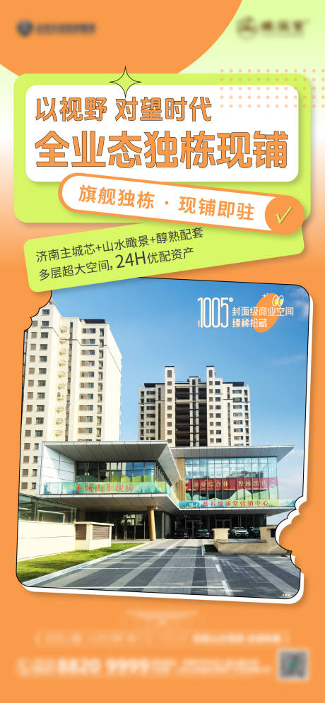 源文件下载【享设计】搜索编号：53040033787753178【商铺】