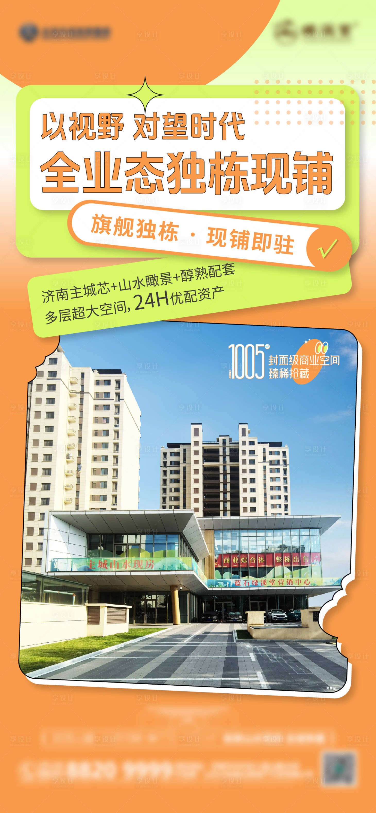 源文件下载【享设计】搜索编号：53040033787753178【商铺】