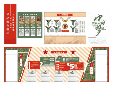 源文件下载【享设计】搜索编号：95190033560723101【国防教育知识文化墙】