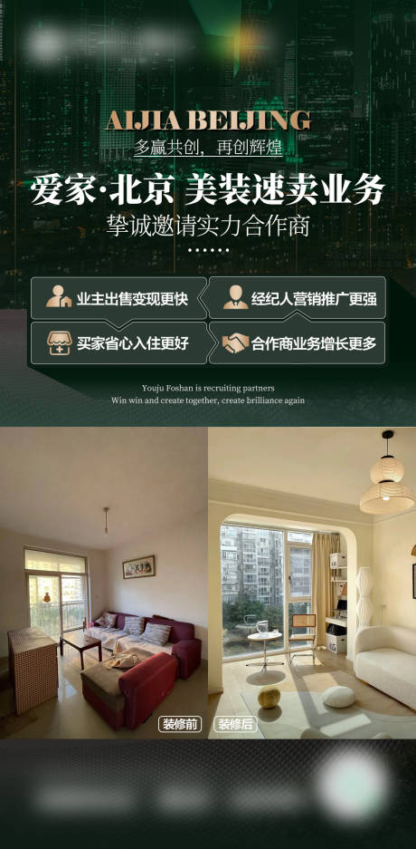 源文件下载【享设计】搜索编号：31710033706284445【地产招商加盟】