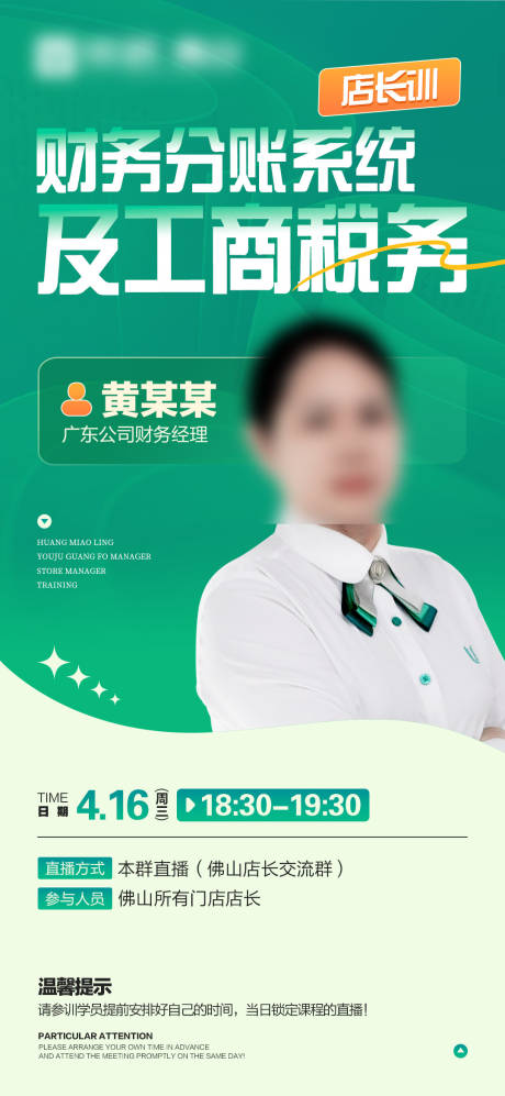 源文件下载【享设计】搜索编号：41500033698972392【财务培训】