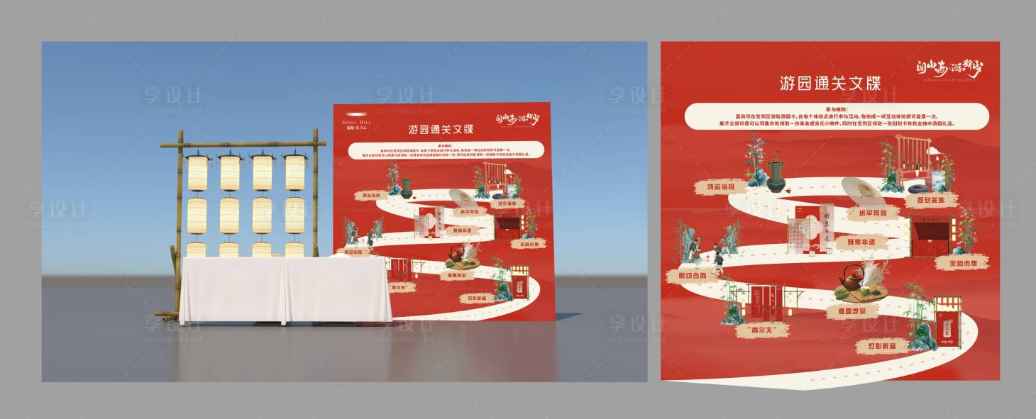 源文件下载【享设计】搜索编号：15990033623365666【游园地图】