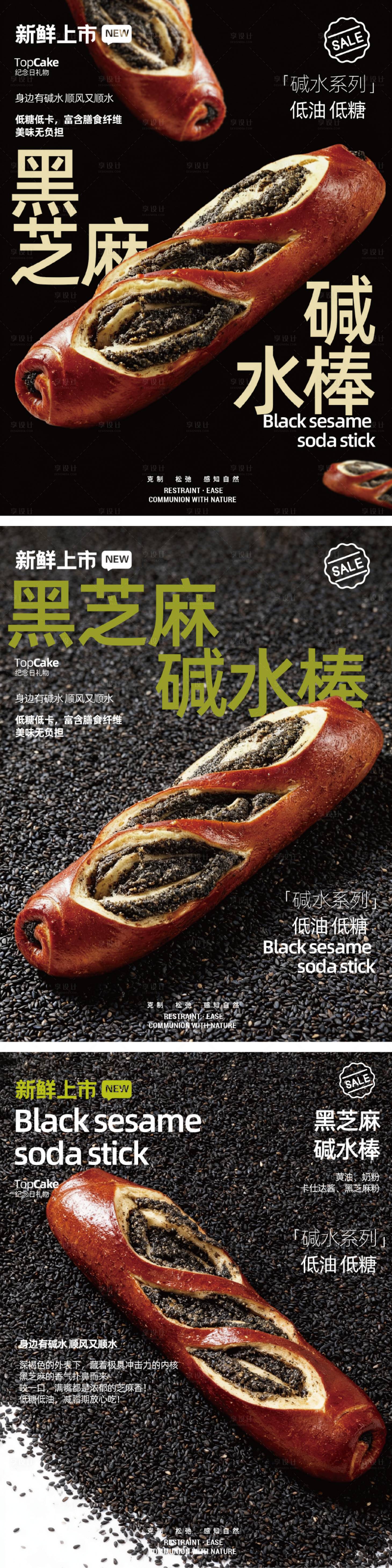 源文件下载【享设计】搜索编号：92380033549392756【烘焙面包产品海报展架】