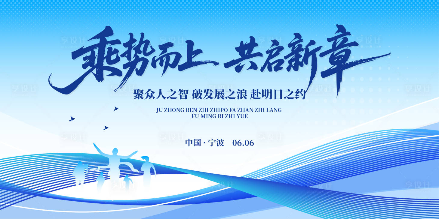 源文件下载【享设计】搜索编号：15830033618137650【蓝色企业会议年会舞台背景展板】