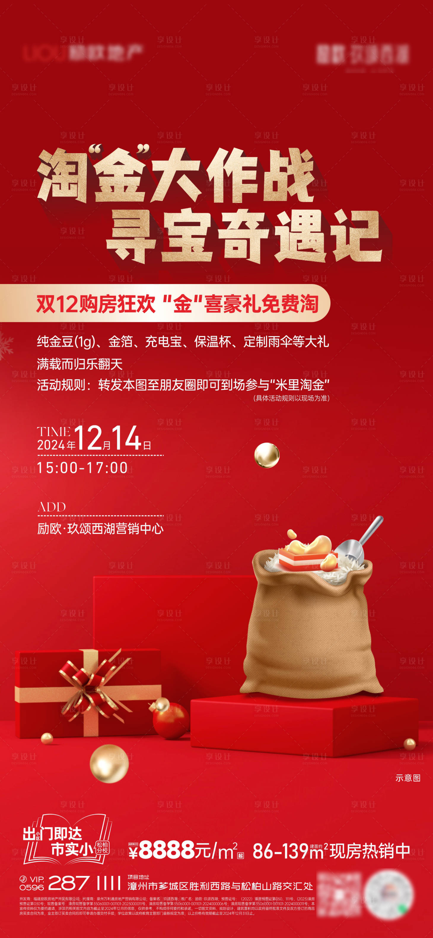 源文件下载【享设计】搜索编号：24860033521828703【淘金】