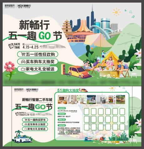 源文件下载【享设计】搜索编号：21340033381525953【主画面拉网展架主K海报】